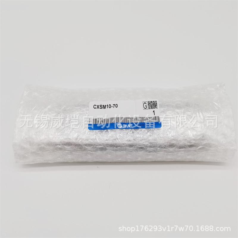 SMC双杆双轴气缸CXSM20-10-20-30-40-50-60-70-75-80X-90-100