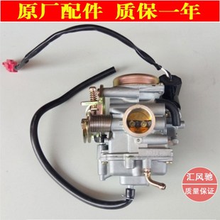 7M国三化油 适用铃木踏板摩托车配件福星S喜之星HJ10D0T