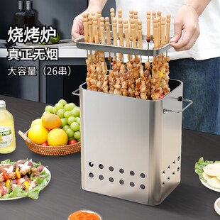无油烟烧烤神器吊炉n烧烤r架木炭烤肉烤串家用野外户外不锈钢碳烤