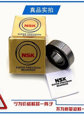 NSK精密轴承e7000 7001 7002 7003 7004 7005 7006 C AC P4 P5配