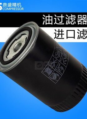 恒德螺杆空压机保养i配件HD-10/15/20机油过滤器芯506C08980油滤