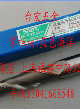 非标加长直柄健槽铣刀 二刃铣刀 高速钢铣刀M23*25*90*166