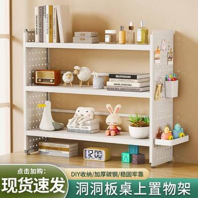 桌面置物架洞洞板艺桌上书架办公室可调节多层纳收架学生铁整理架