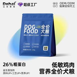 宠物狗粮成犬幼通金用型毛拉布犬拉多边牧萨摩大小型犬粮