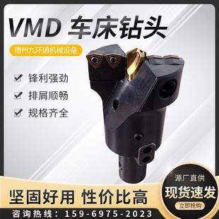 VMD带定心可调直径U钻深孔钻头大直径扩孔钻车床暴力钻深孔钻头