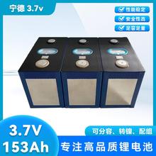 3.7v宁德时代153ah180ah三元锂234ah 248ah铝壳大单体280ah锂电池