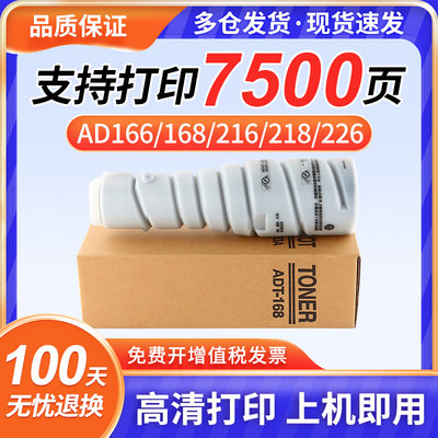 适用震旦ADT-168粉盒AURORA ad166 216 ad218 226打印机墨粉AD168