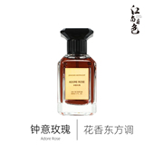 钟意玫瑰 50ml 花香东方调香水 江南月色 Rose Amira