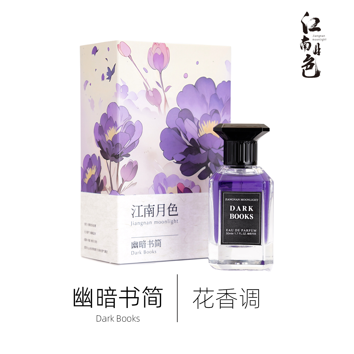 绿叶草本紫罗兰泥土花香