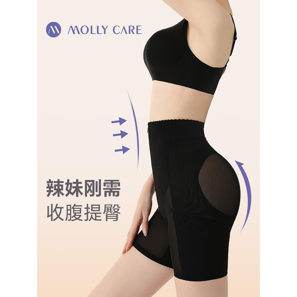 mollycare收腹提臀裤女产后塑形束腰mollykey收腹裤塑身裤收肚子