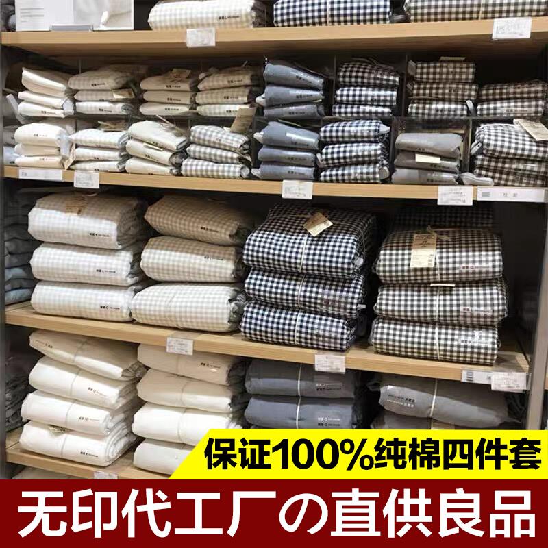 床单四件套简约纯棉100纯色床笠1.5米男士学生宿舍6件套床上用品