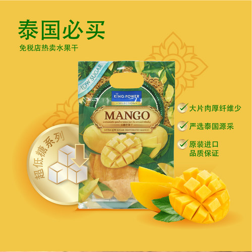 Kingpower低糖芒果干蜜饯220g泰国进口特产零食下午茶办公小零食