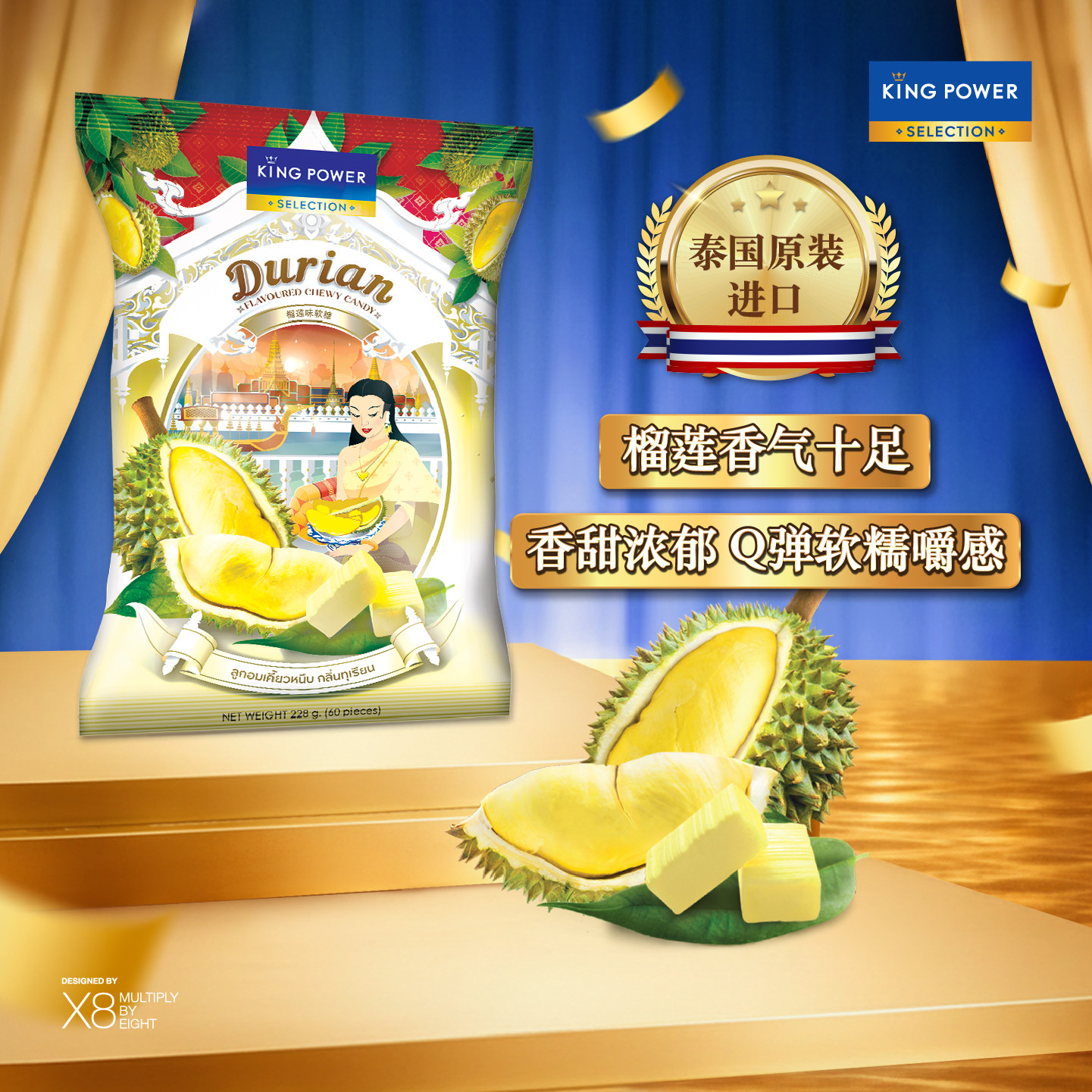 【临期】糖果年货Kingpower榴莲味软糖228g泰国进口果味糖60颗糖