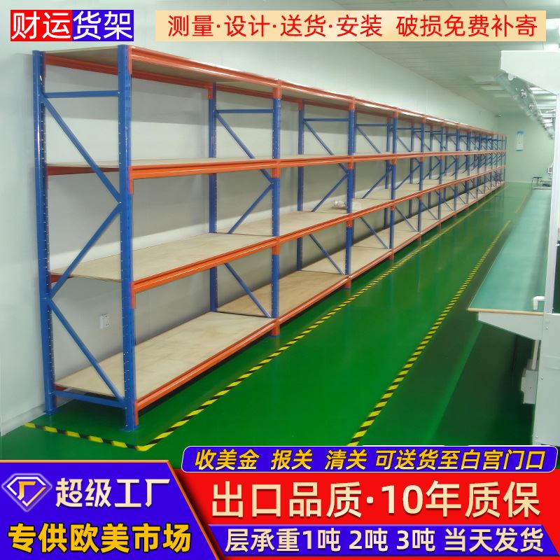 【小额】仓储货架含木板置物重型层板货架承重1-吨重型货架