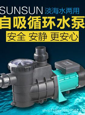 自吸循环水泵桑拿泳池泵增压泵水泵220550