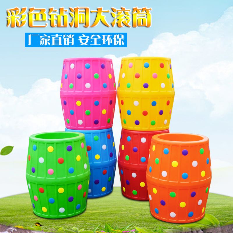 儿童彩色钻洞大滚筒玩具幼儿园大滚筒户外玩具感统体能感统训练