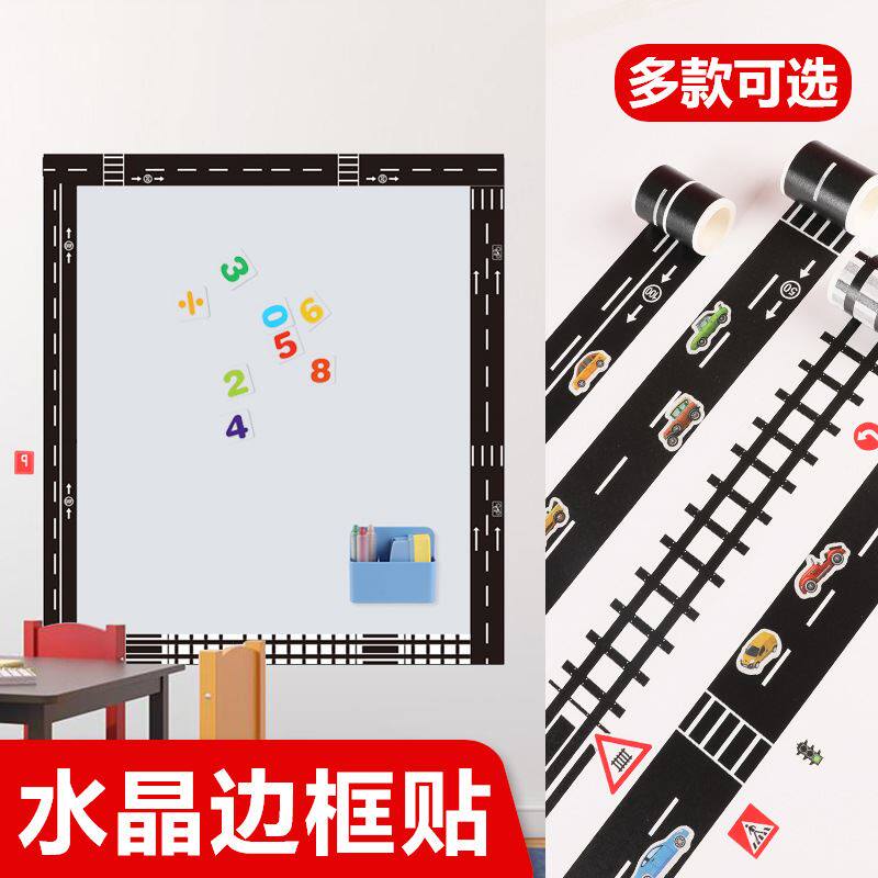边框贴黑板墙贴白板胶带美纹纸福袋手账布基胶带无痕单面胶带冰箱