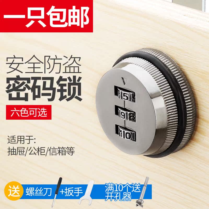 办公桌抽屉锁密码锁家具锁铁皮更衣柜文件柜子柜门锁芯信箱转舌锁
