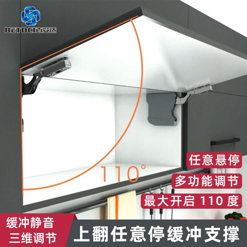 橱柜上翻门支撑器吊柜门可调节液压阻尼支撑杆任意停上翻气压杆