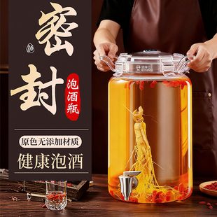 泡酒专用酒瓶密封玻璃瓶高档加厚带龙头人参泡酒坛酒罐长期存酒桶
