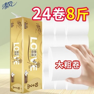 2000克4层无芯卷筒纸厕纸手纸卫生纸巾家庭用实惠装 清风卷纸金装