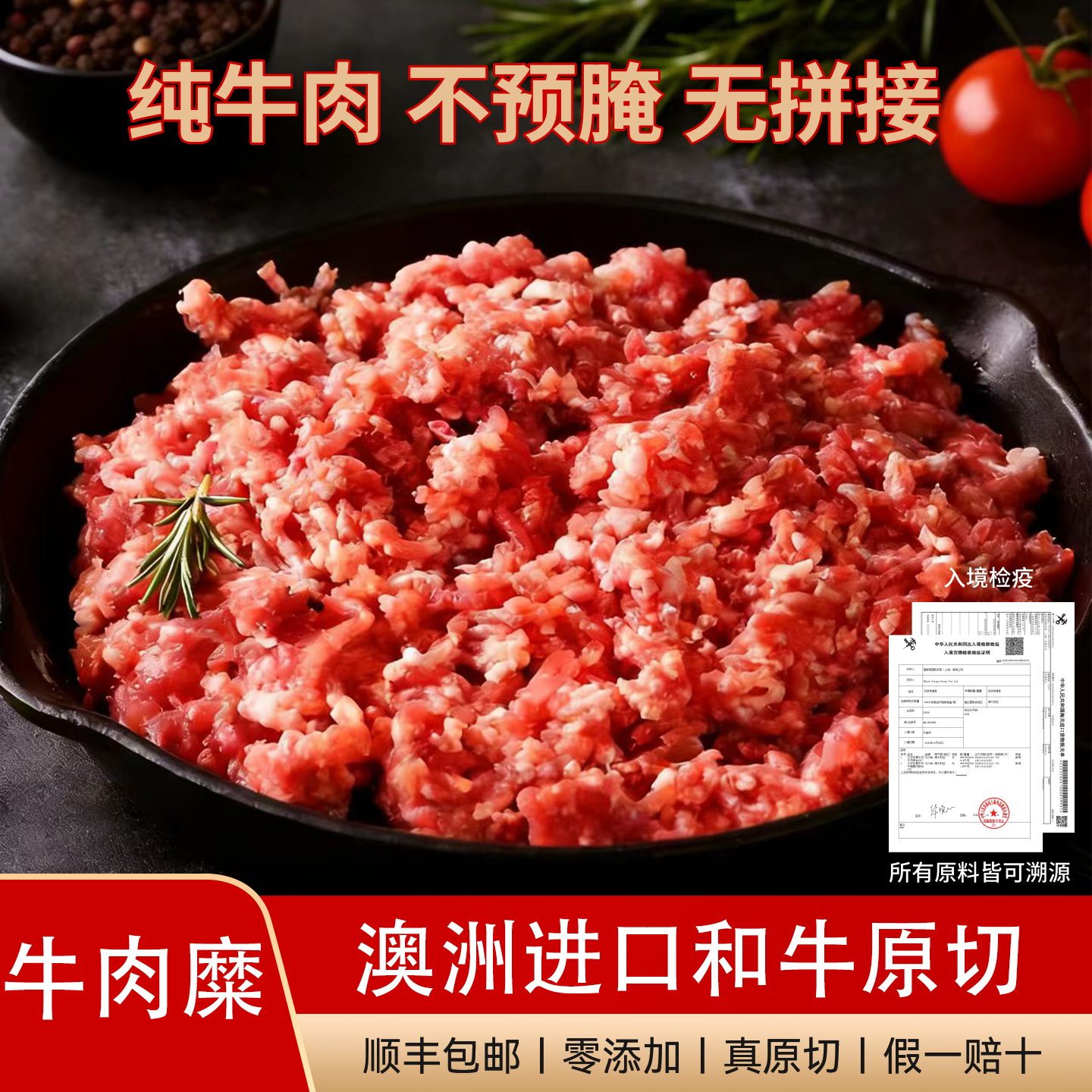 鑫牧 澳洲进口 和牛肉糜 眼肉原切 0添加 小包装 健身牛肉馅