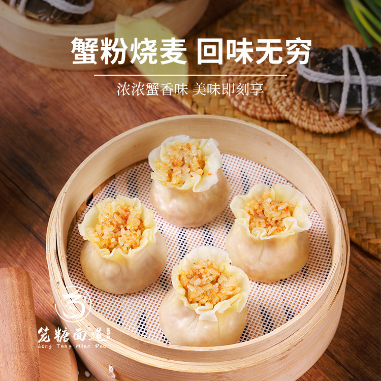 蟹粉烧卖 蟹黄烧麦 营养早餐 加热即食 笼糖面道,粮油调味/速食/干货/烘焙,烧麦/烧卖,淘宝优惠券,粉丝福利购,淘宝优惠卷