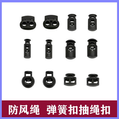 防风绳弹簧扣挂钩可调节
