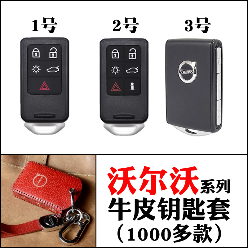瑛毅牛皮沃尔沃时尚钥匙保护套扣