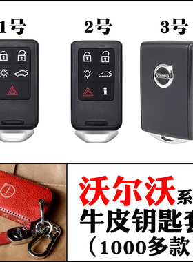 真牛皮钥匙套适于沃尔沃xc60s90s60xc90v40v90s60lxc40s80L包扣女