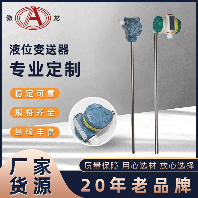 20ma厂家供应液位变送器高温水箱油箱投入式液位计水位传感器4-,个性定制/设计服务/DIY,明信片定制,淘宝优惠券,粉丝福利购,淘宝优惠卷