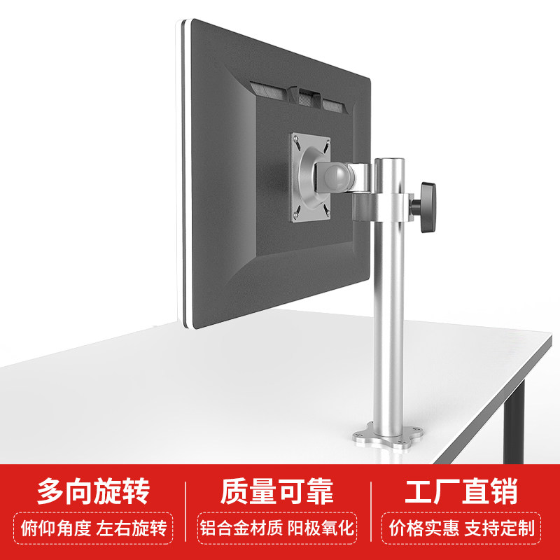 昊雄电脑显示器桌面支架旋转通用