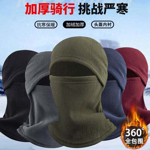 Unisex Windproof Beanie Scarf Two Pieces Polar Fleece