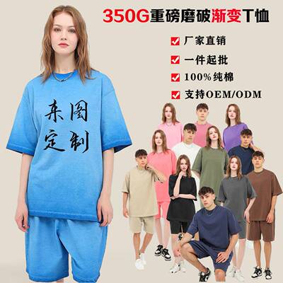 Womens Oversized Tshirt Shorts Set Individually Heavyweight