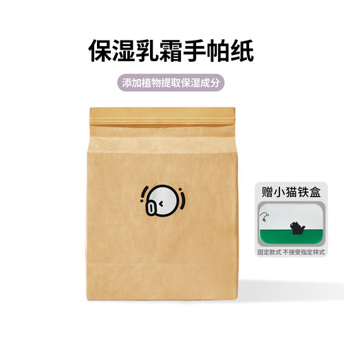彗竹生活160片4层加厚乳霜手帕纸