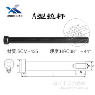 280L止动螺栓黑色现货12.9级 厂家直销塑胶模A型拉杆C型螺丝16x80