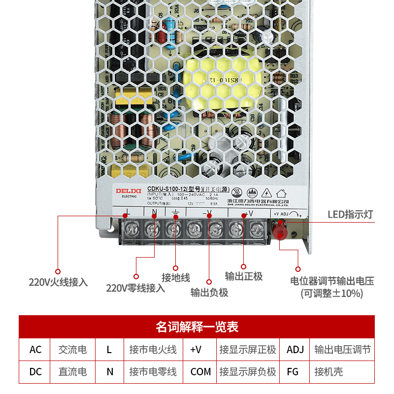 德力西CDKU-S100W开关电源直流24V 12V 5V 36V 48VLED薄款变压器