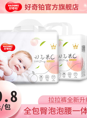 好奇铂拉拉裤一体裤超薄干爽棉柔轻奢学步裤大吸水防侧漏成长裤