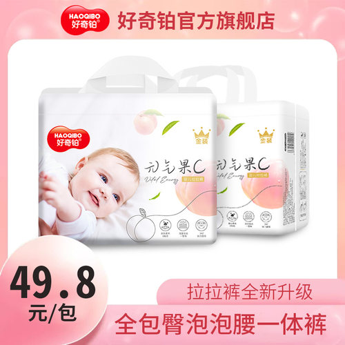 好奇铂拉拉裤一体裤超薄干爽棉柔轻奢学步裤大吸水防侧漏成长裤
