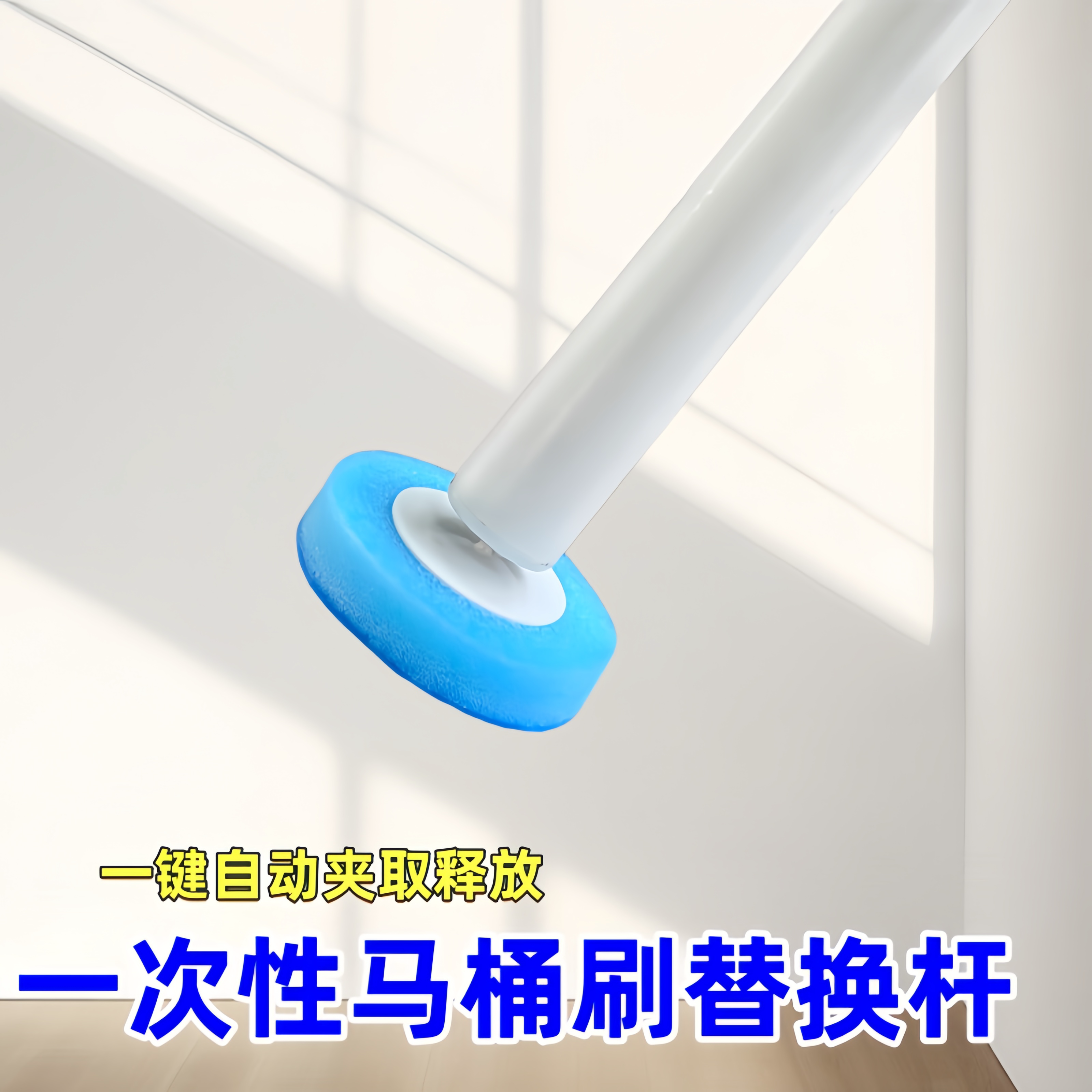5-8mm适用范围一次性马桶刷杆