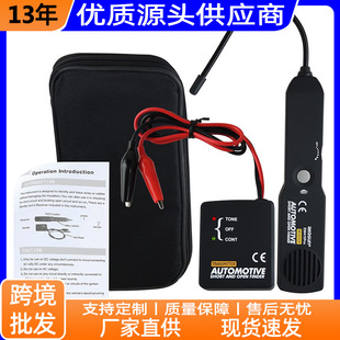 升级款寻线仪寻线器/断路短路测试仪/汽车故障诊断仪EM415PRO中性