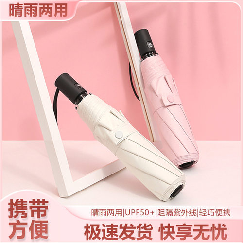 新款节节收折叠伞高级感女超轻自动伞拼色6骨三折伞自开收晴雨伞