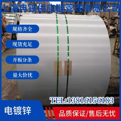 供应纯锌热镀锌板卷MBN11251-CR290Y490T钢板钢卷钢带