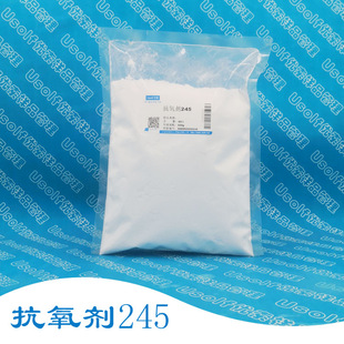 抗氧剂245     500g/袋