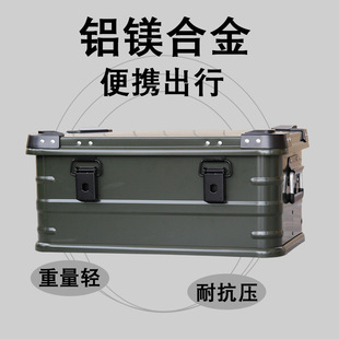 户外露营装 铝合金箱 备杂物整理翻盖储物箱 80L绿色 AW安望