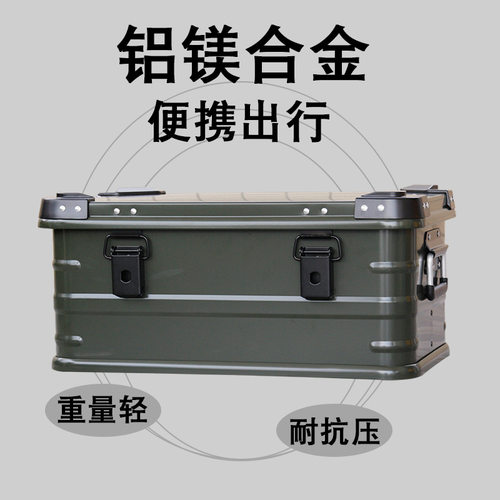 AW安望 30,50,80L绿色-铝合金箱 户外露营装备杂物整理翻盖储物箱