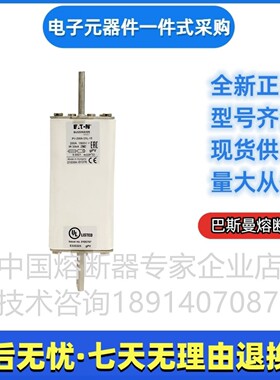 巴斯曼 bussmann快速熔断器PV-315A-2XL/PV-315A-2XL-B伊顿