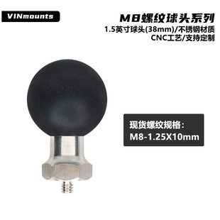 摩托车拓展横杆手机支架安装螺纹球头M6M8M10M12正牙螺丝球头底座