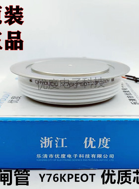 普通晶闸管可控硅 Y76KPEOT Y76KPE Y76KP KP2500A