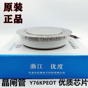 Y76KP Y76KPE KP2500A Y76KPEOT 普通晶闸管可控硅